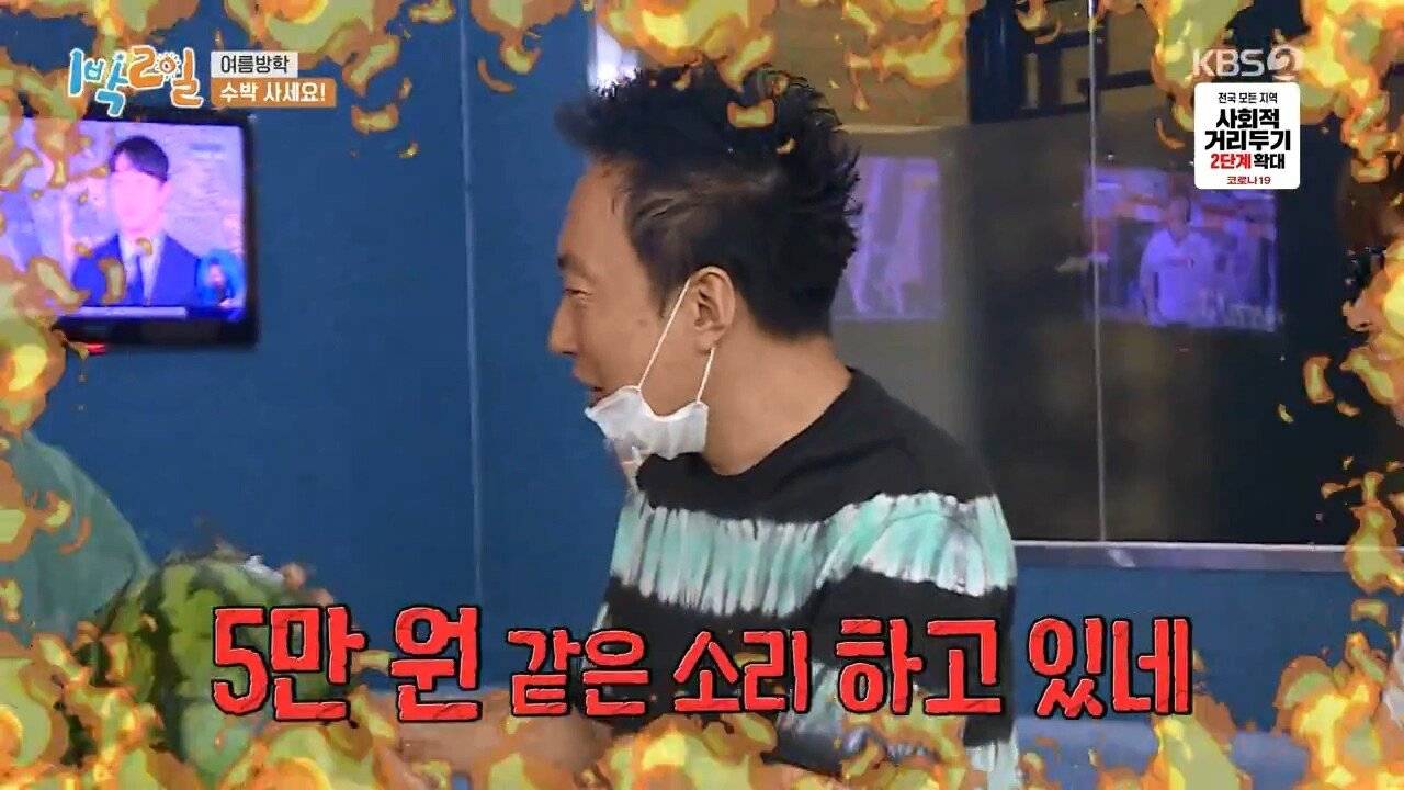 고생하는 1박2일 맴버를 위해 수박 5만원에 구입한 박명수 | 인스티즈