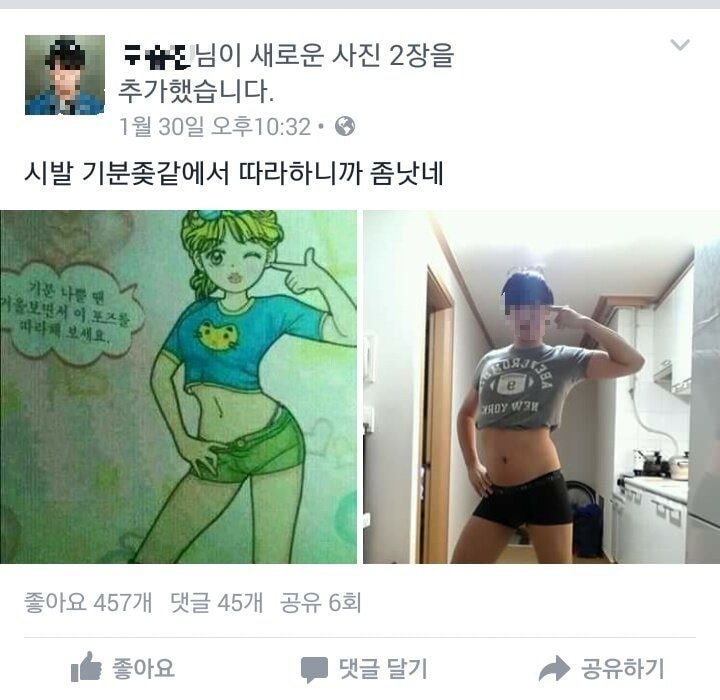 기분ㅈ같을때 따라하면 풀리는 마법의 자세 | 인스티즈