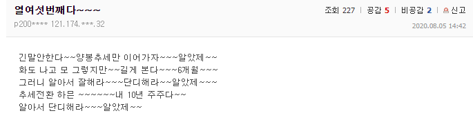 두번 말 안한다 알았제.jpg | 인스티즈