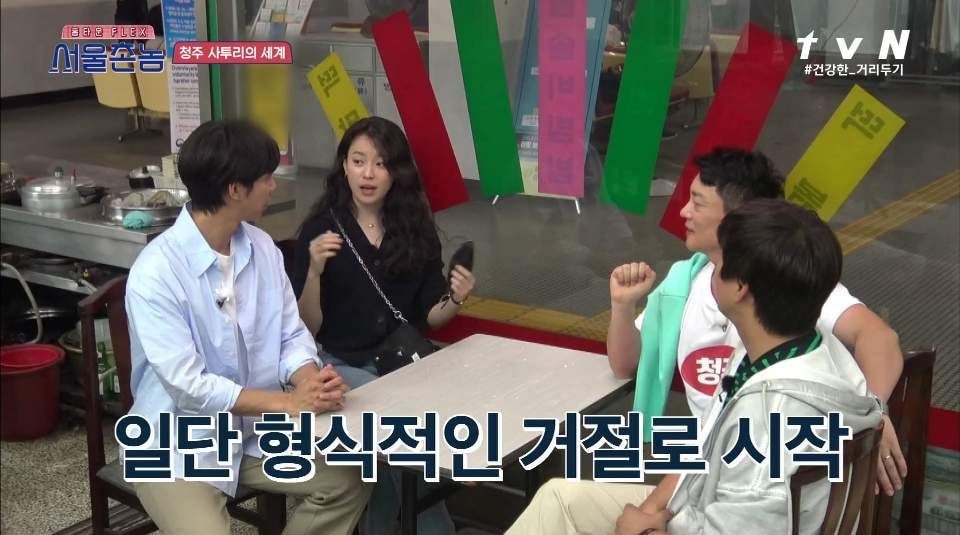 나영석PD가 알려주는 "청주의 약속이란 그런것이여~"+ 충청도 특이점 ㅋㅋㅋㅋㅋ | 인스티즈