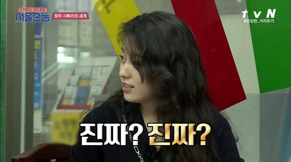 나영석PD가 알려주는 "청주의 약속이란 그런것이여~"+ 충청도 특이점 ㅋㅋㅋㅋㅋ | 인스티즈