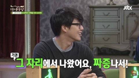 [마녀사냥] 왕게임하다 남자끼리 키스한 성시경.jpg | 인스티즈