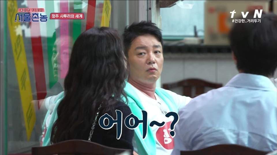 나영석PD가 알려주는 "청주의 약속이란 그런것이여~"+ 충청도 특이점 ㅋㅋㅋㅋㅋ | 인스티즈