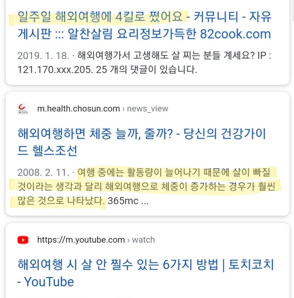 해외여행 가면 살찐다는 사람들 특징.........jpg | 인스티즈