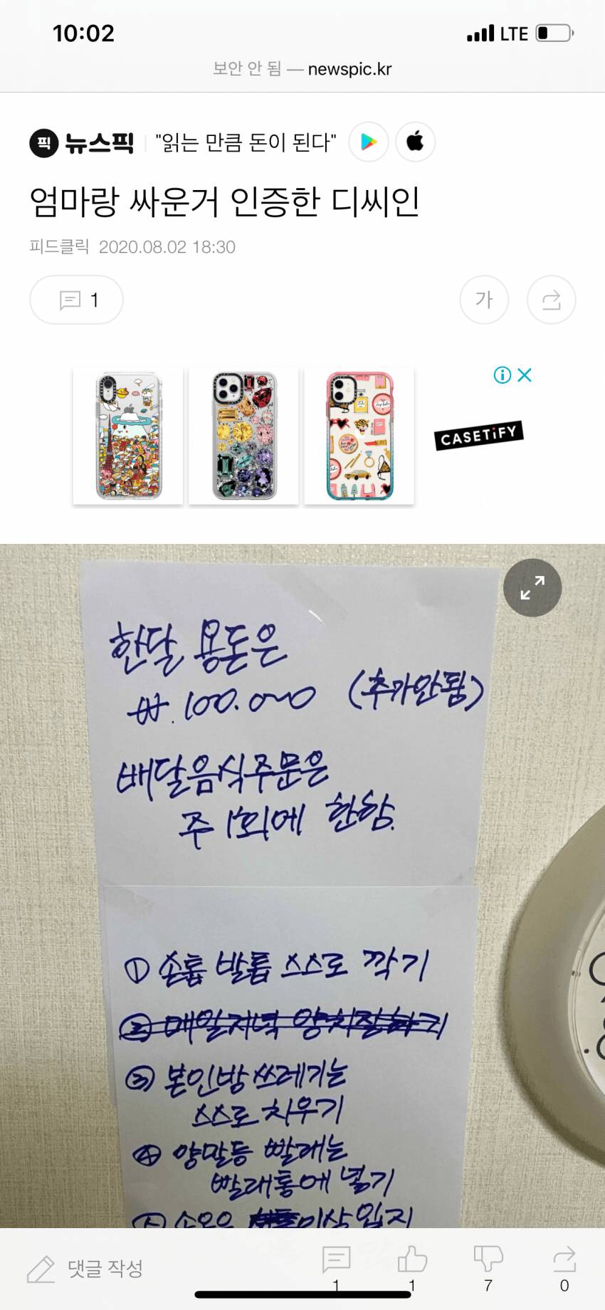 연예인들이 왜 죽는지 알거같다는 야갤럼...jpg | 인스티즈