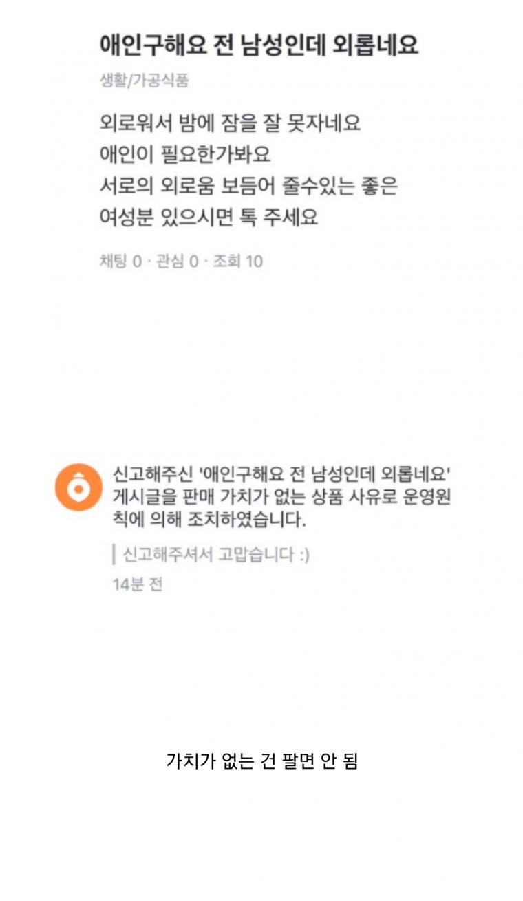 당근마켓에서 팔수없는것 | 인스티즈