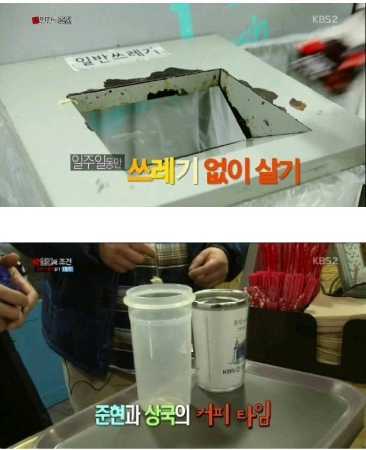 나영석의 KBS 마지막 작품 인간의조건 | 인스티즈