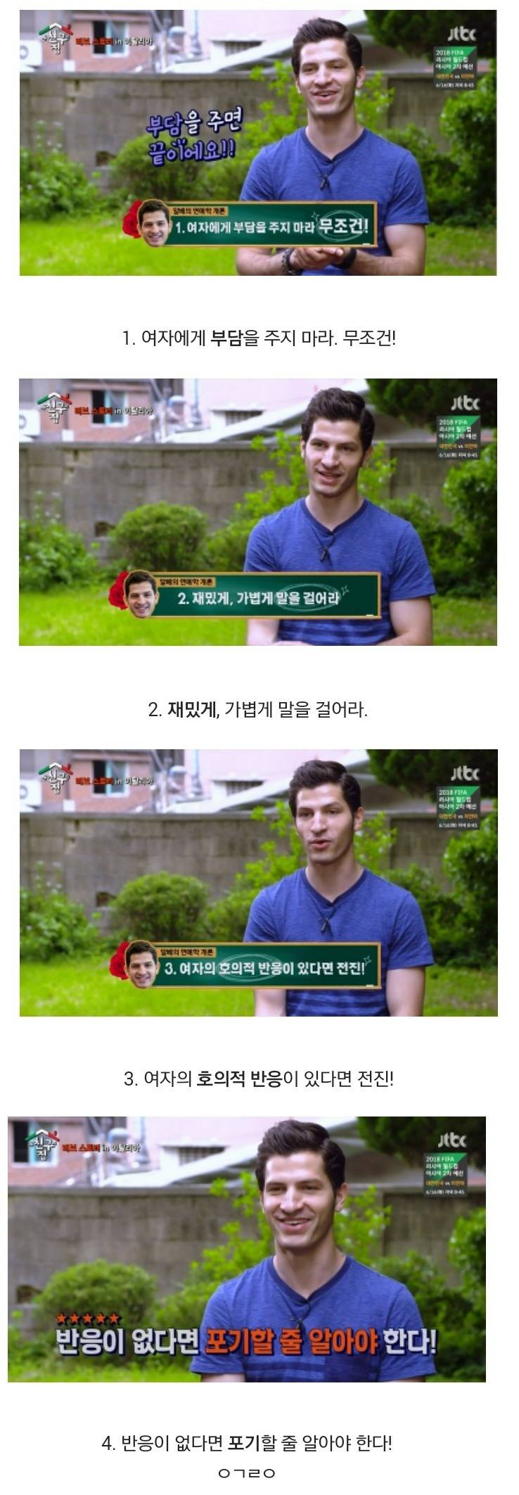 여자에게 대시할 때 규칙.jpg | 인스티즈