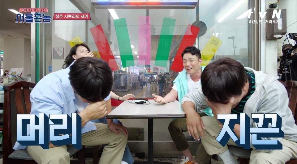 나영석PD가 알려주는 "청주의 약속이란 그런것이여~"+ 충청도 특이점 ㅋㅋㅋㅋㅋ | 인스티즈