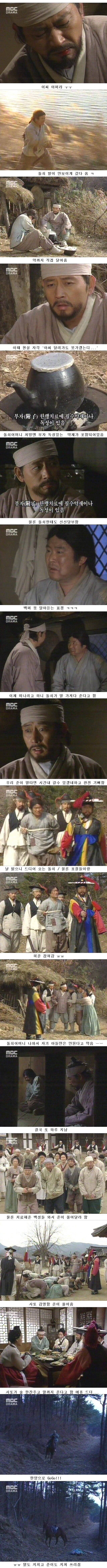 드라마 허준 최강 민폐.jpg | 인스티즈