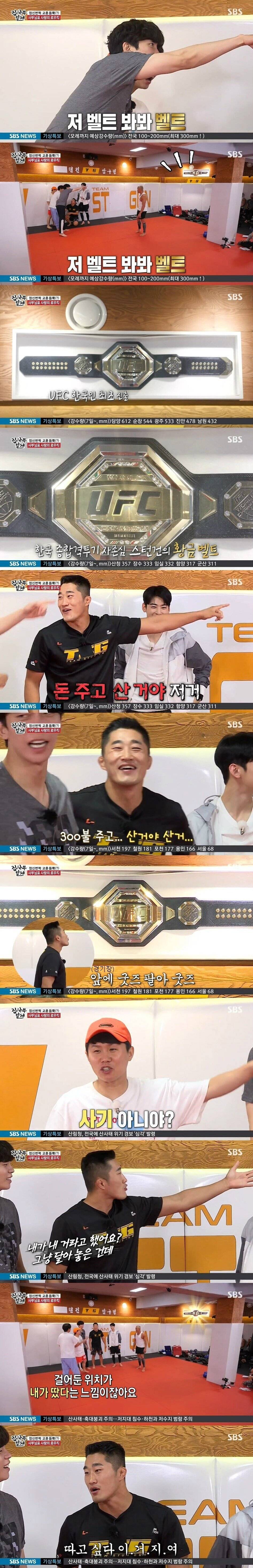 UFC 파이터 출신 유튜버 김동현..내돈내산 논란 jpg | 인스티즈