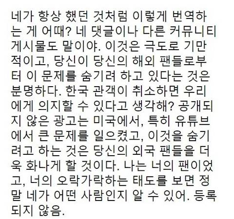 먹방 유튜버 문복희 ㄹㅇ 큰일난 이유ㄷㄷㄷㄷㄷ.JPG | 인스티즈