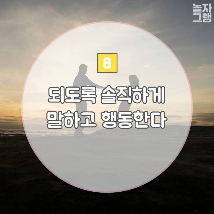 연애를 잘하는 사람들의 특징 | 인스티즈