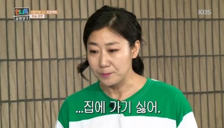 라미란이 집에 가기 싫은 이유 .JPG | 인스티즈