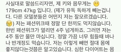 179, 47 모델녀의 다이어트 조언.jpg | 인스티즈