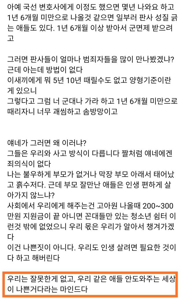 중고거래 사기꾼이 절대 안사라지는 이유.jpg | 인스티즈