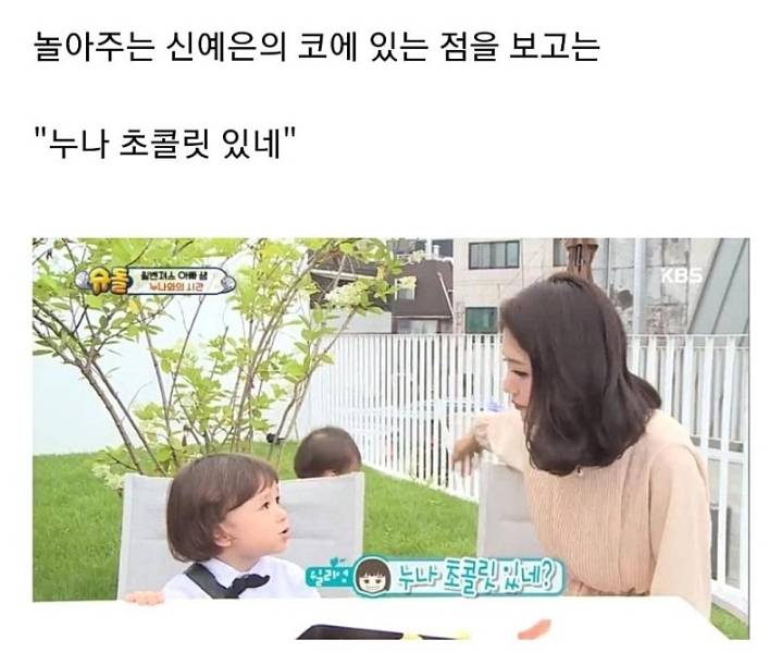 아이들도 이쁜 누나를 좋아한다.jpg | 인스티즈