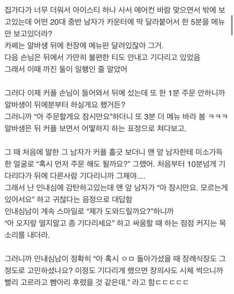 카페에서 엄청난 것을 봐버린 한 웃대인 .jpg | 인스티즈