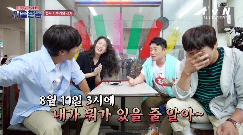 나영석PD가 알려주는 "청주의 약속이란 그런것이여~"+ 충청도 특이점 ㅋㅋㅋㅋㅋ | 인스티즈