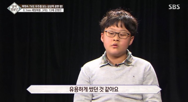  머리속에 우주를 가진 아이.jpg | 인스티즈