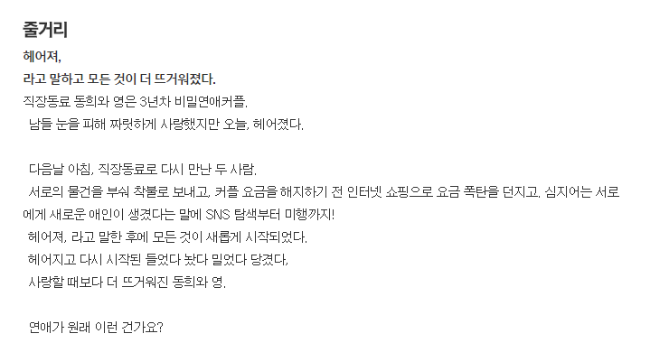 너 충분히 잘했어. 그래, 너도 나한테 진짜 잘했어. 연애의 온도 完 | 인스티즈