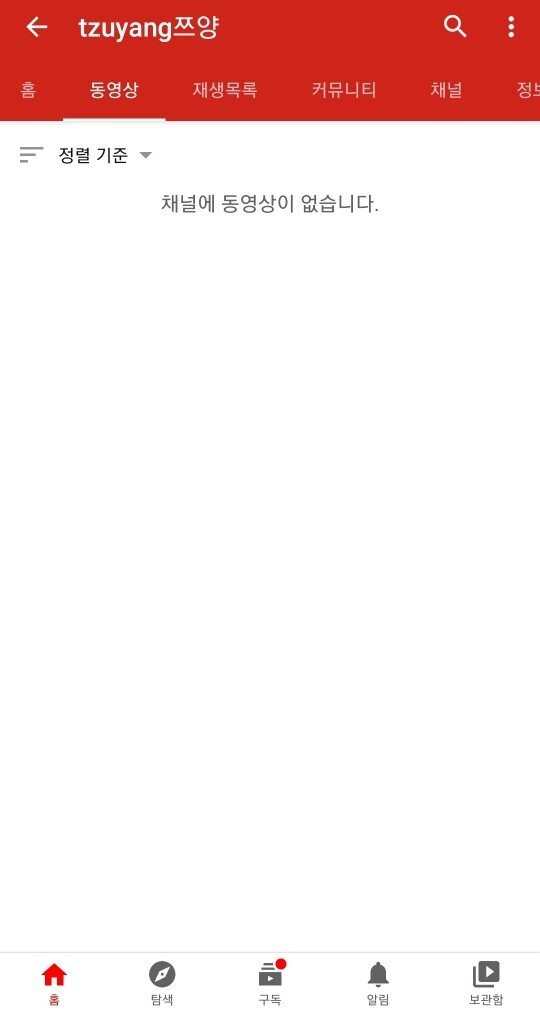 쯔양님이 영상을 다 내렸지만 딱 하나 지우지 않으신 영상 | 인스티즈