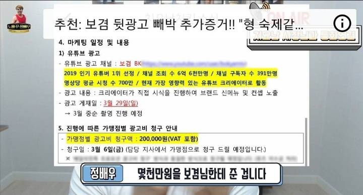 보겸 또 논란 터짐 ㄷㄷㄷㄷ .jpg | 인스티즈
