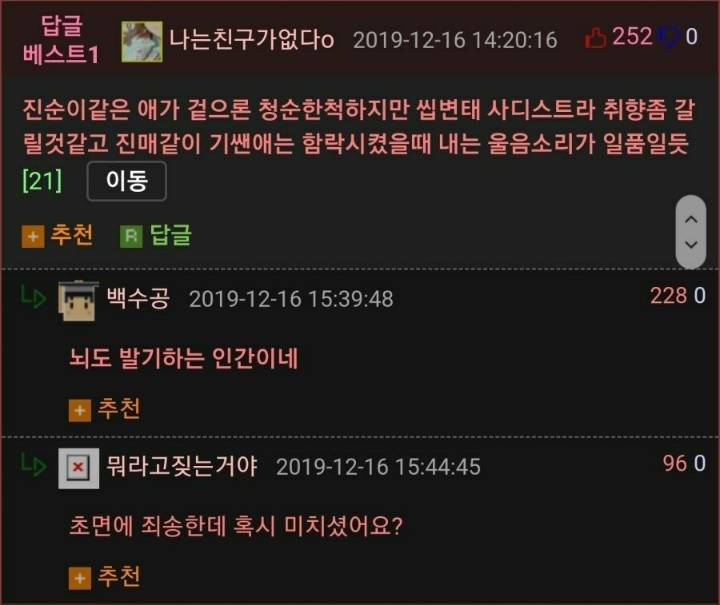 진라면 모에화.jpg | 인스티즈