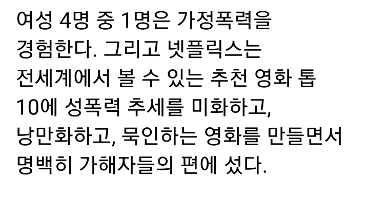 세계 최대 온라인 청원 사이트에 올라온 넷플 퇴출 청원.jpg | 인스티즈