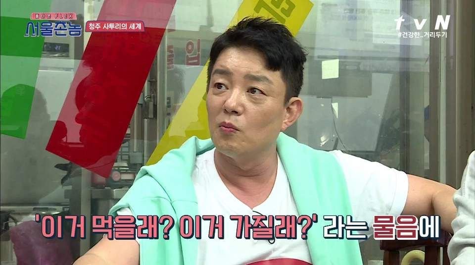 나영석PD가 알려주는 "청주의 약속이란 그런것이여~"+ 충청도 특이점 ㅋㅋㅋㅋㅋ | 인스티즈