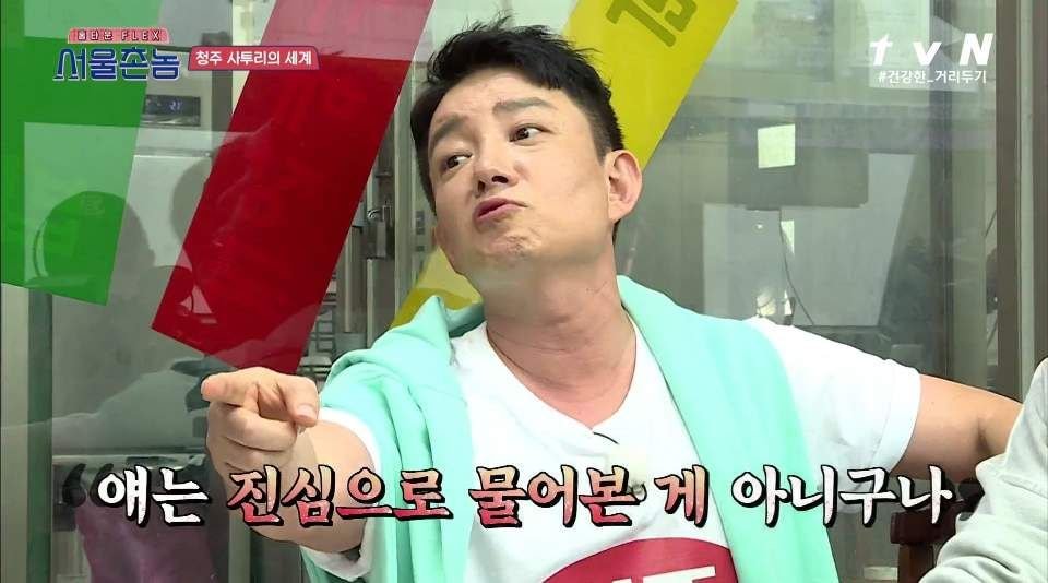 나영석PD가 알려주는 "청주의 약속이란 그런것이여~"+ 충청도 특이점 ㅋㅋㅋㅋㅋ | 인스티즈