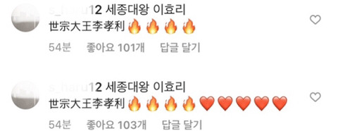 이효리에게 쏟아지는 중국인들의 무수한 덕담(?) 세례 | 인스티즈