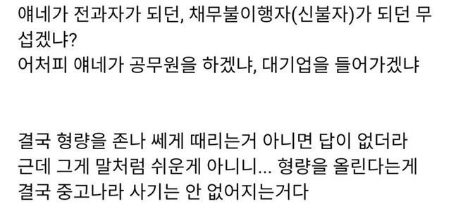 중고거래 사기꾼이 절대 안사라지는 이유.jpg | 인스티즈