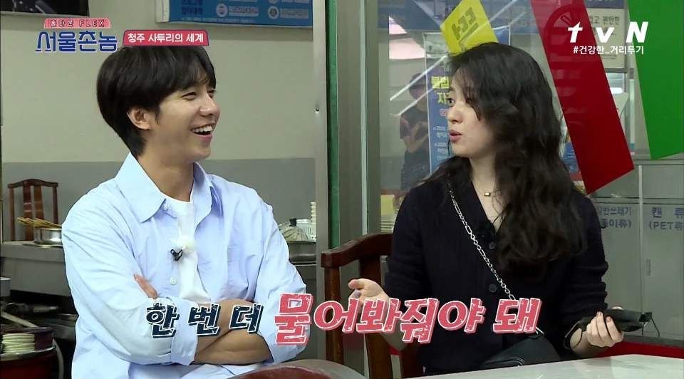 나영석PD가 알려주는 "청주의 약속이란 그런것이여~"+ 충청도 특이점 ㅋㅋㅋㅋㅋ | 인스티즈