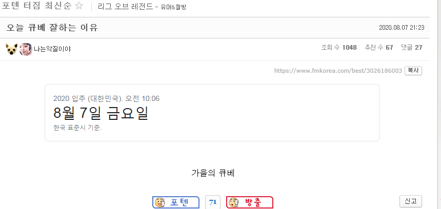 오늘 큐베가 잘하는 이유 | 인스티즈