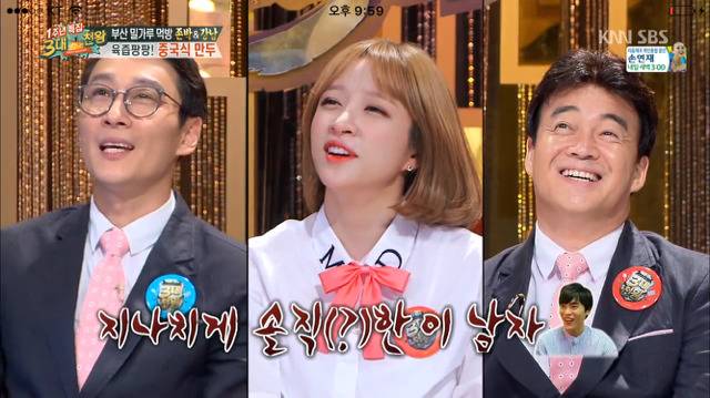 아무말이나 하는 강남.jpg | 인스티즈