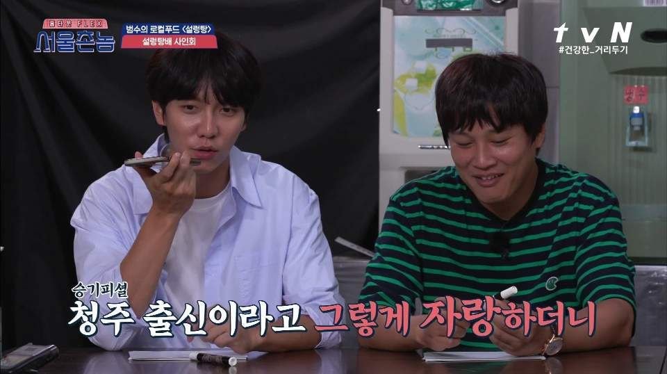 나영석PD가 알려주는 "청주의 약속이란 그런것이여~"+ 충청도 특이점 ㅋㅋㅋㅋㅋ | 인스티즈