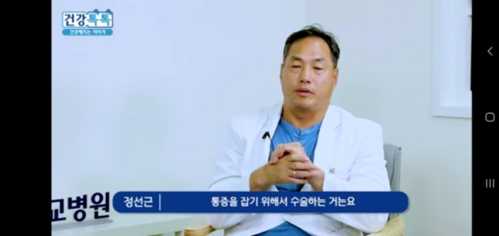 허리디스크, 통증만 있는데 수술하는 것에 대하여.jpg | 인스티즈
