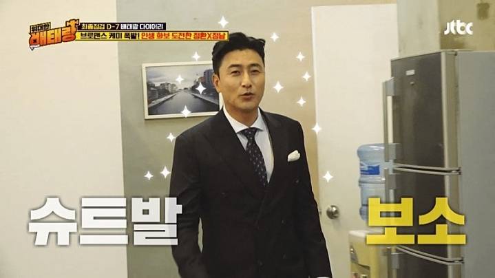 다이어트 종료 1주일 남은 안정환 근황.jpg | 인스티즈