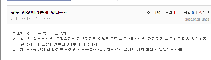 두번 말 안한다 알았제.jpg | 인스티즈