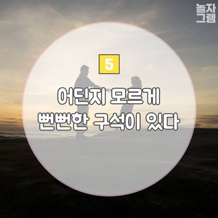 연애를 잘하는 사람들의 특징 | 인스티즈