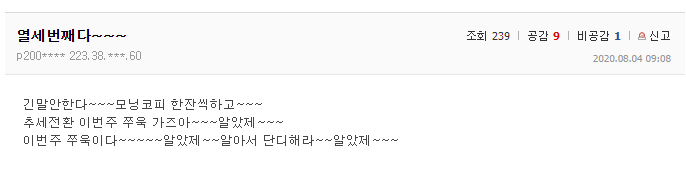 두번 말 안한다 알았제.jpg | 인스티즈