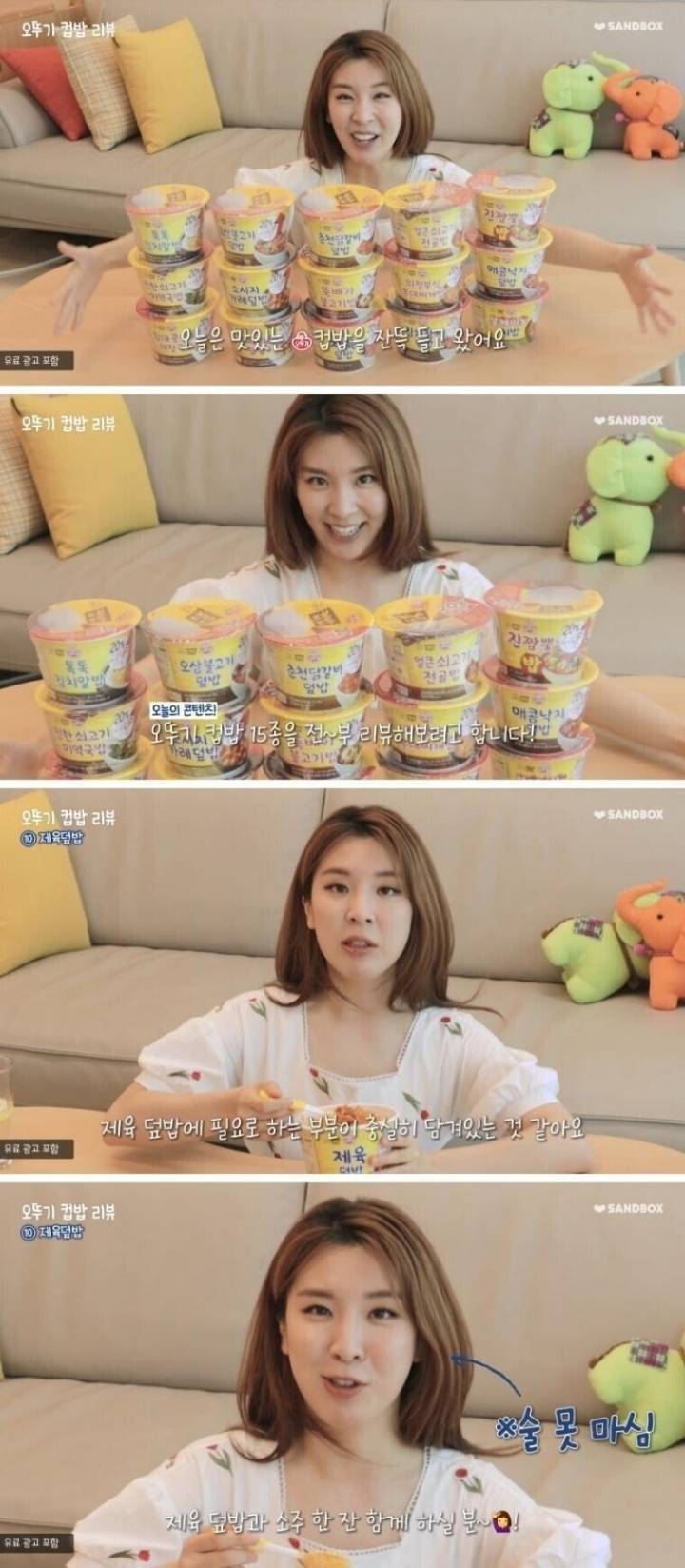 오뚜기한테 협찬받고 광고표시 안해도 되는 유일한 유튜버 | 인스티즈