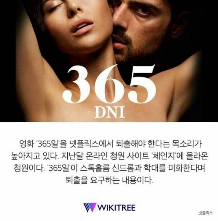 세계 최대 온라인 청원 사이트에 올라온 넷플 퇴출 청원.jpg | 인스티즈