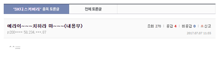두번 말 안한다 알았제.jpg | 인스티즈