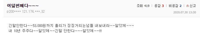 두번 말 안한다 알았제.jpg | 인스티즈