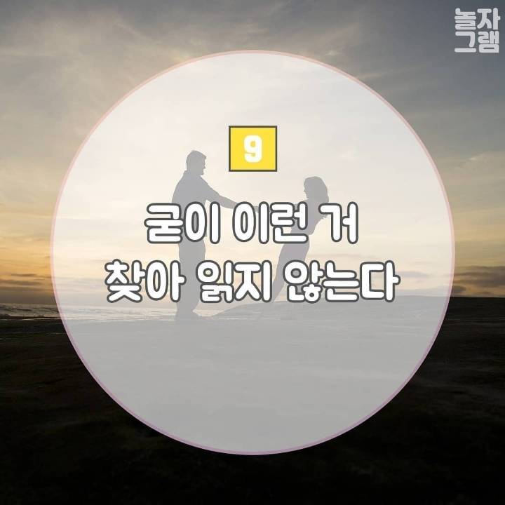 연애를 잘하는 사람들의 특징 | 인스티즈