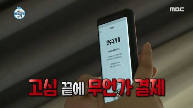 [나혼자산다] 로제 떡볶이 vs 국물 떡볶이, 민경장군의 결정은? (ft.세리언니).jpg | 인스티즈