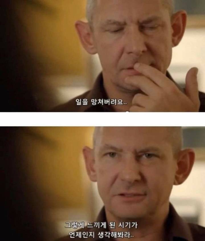 마이 매드 팻 다이어리 명장면 | 인스티즈