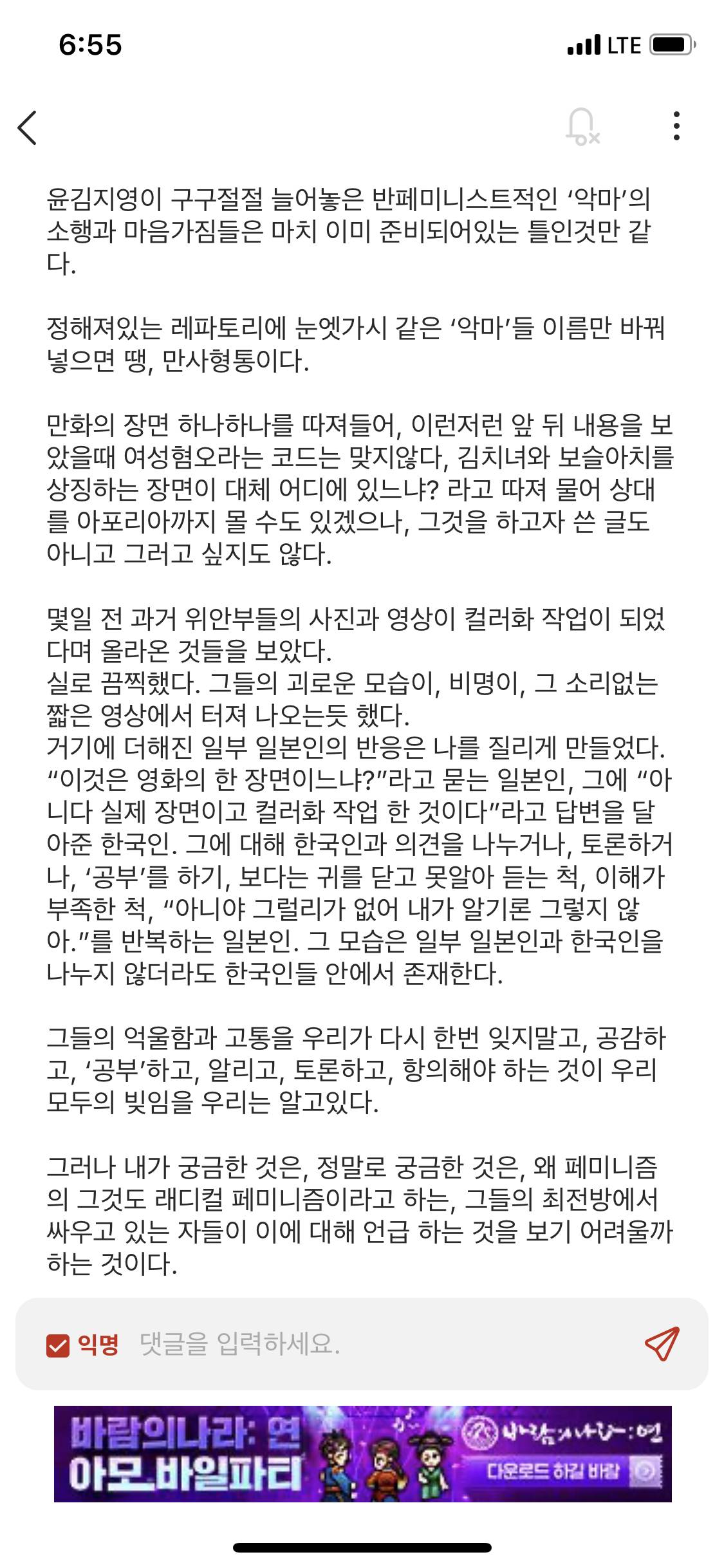 페미니스트의 시대는 어디에 있는가 | 인스티즈
